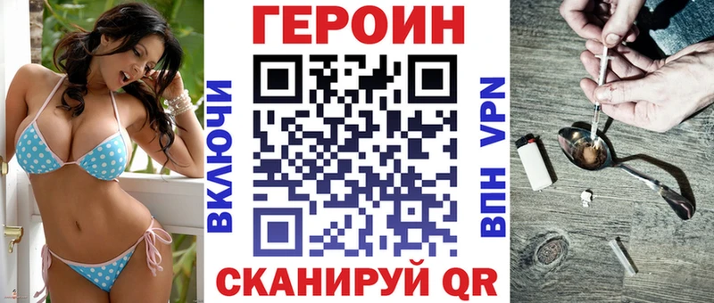 ГЕРОИН хмурый Александровск-Сахалинский