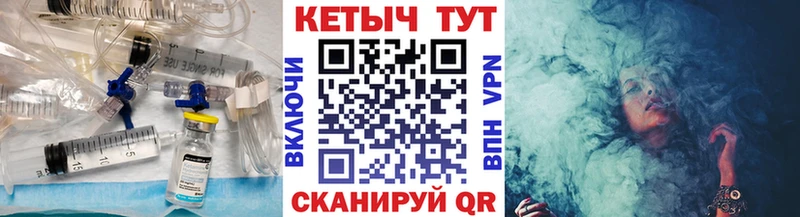 маркетплейс Telegram  Александровск-Сахалинский  КЕТАМИН VHQ  купить  