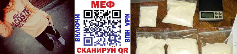 МЯУ-МЯУ 4 MMC купить закладку Александровск-Сахалинский
